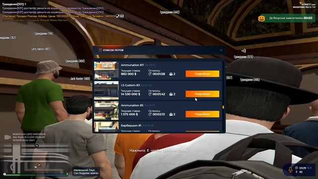 500.000 РУБЛЕЙ ЗА ЛСК! АУКЦИОН НА ОТКРЫТИЕ ROCKFORD - GTA 5 RP смотреть онлайн