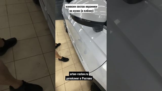 Ростов-на-Дону наносим керамику на кузов авто и плёнку смотреть онлайн