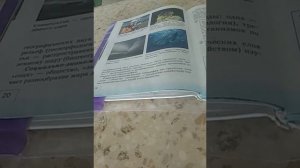 География 5 класс 3 параграф