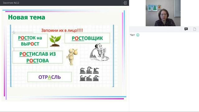Онлайн-школа СПбГУ 2021/2022. 7 класс. Русский язык. 08.01.2022 смотреть онлайн