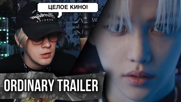 Stray Kids "ODDINARY" Main Trailer ! РЕАКЦИЯ