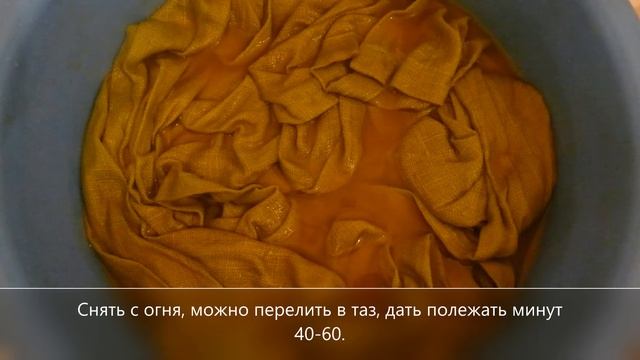 Окрашивание ткани натуральными красителями. Красим куркумой. смотреть онлайн