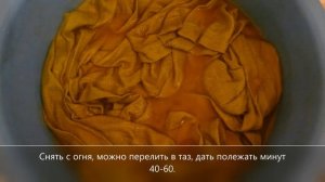 Окрашивание ткани натуральными красителями. Красим куркумой.