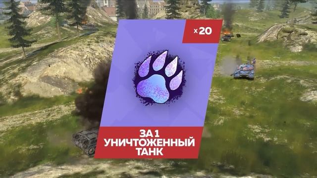 Чёрный Пёс в Tanks Blitz смотреть онлайн
