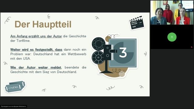 Открытый урок готовый