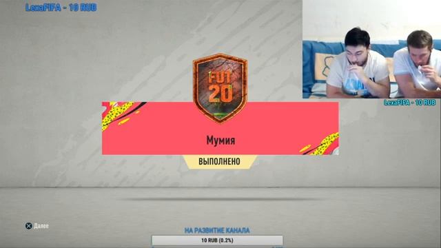 Фифа 20| Рэшфорд и Марсиаль должны тащить | стрим FIFA 20 PS4 смотреть онлайн