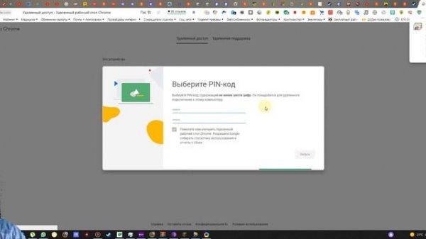 Chrome Remote Desktop[Удалённый рабочий стол Google Chrome] - Как установить и управлять ПК удалённ
