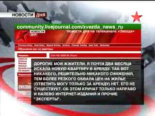 Положительные моменты кризиса. Падение цен на недвижимость