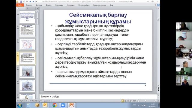 09.09.2022 г. ТОО "КУЛ-БАС" 1 часть смотреть онлайн