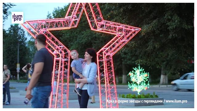 Светодиодная арка с гирляндами в форме красной звезды / Айлюм Про смотреть онлайн