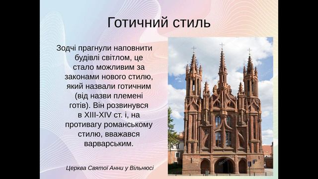 Архітектура та мистецтво Середньовіччя. смотреть онлайн
