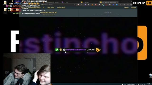 Брагоззеры Леша и Андрей проходят тест на их чат смотреть онлайн