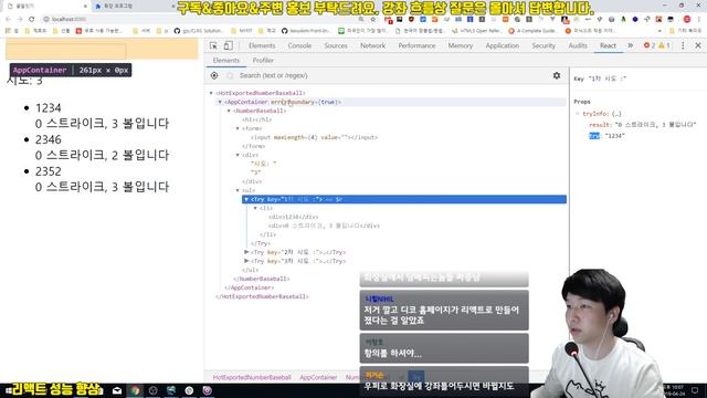 React 기본 강좌 3-9. React Devtools смотреть онлайн