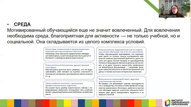 364. Техники развития интереса и мотивации к учебе. смотреть онлайн