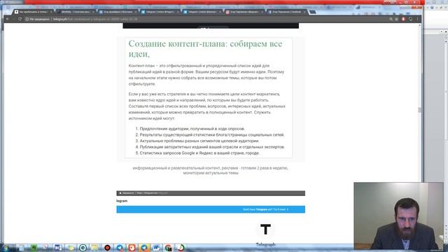 Как зарабатывают 5 млн в месяц на Телеграм. Тайна Трансформатора смотреть онлайн