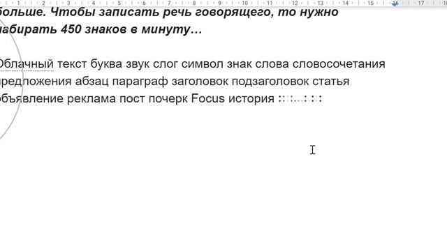 Голосовой ввод текста смотреть онлайн