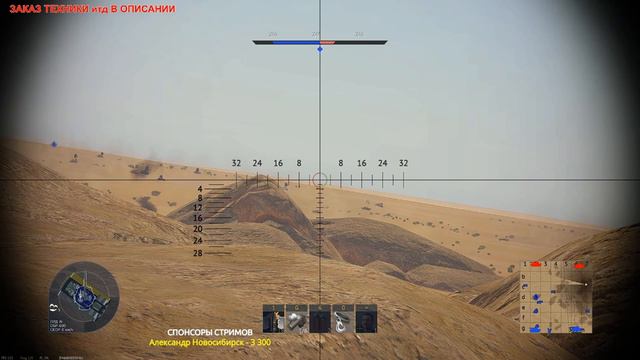 ХЭДШОТ НА 2 КИЛОМЕТРА / War Thunder смотреть онлайн