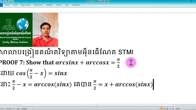 How to Prove arcsinx+arccosx=pi / 2 смотреть онлайн