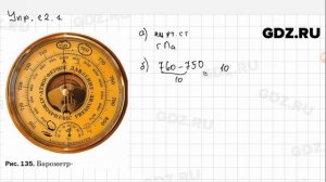 Упр 22.1 - Физика 7 класс Пёрышкин