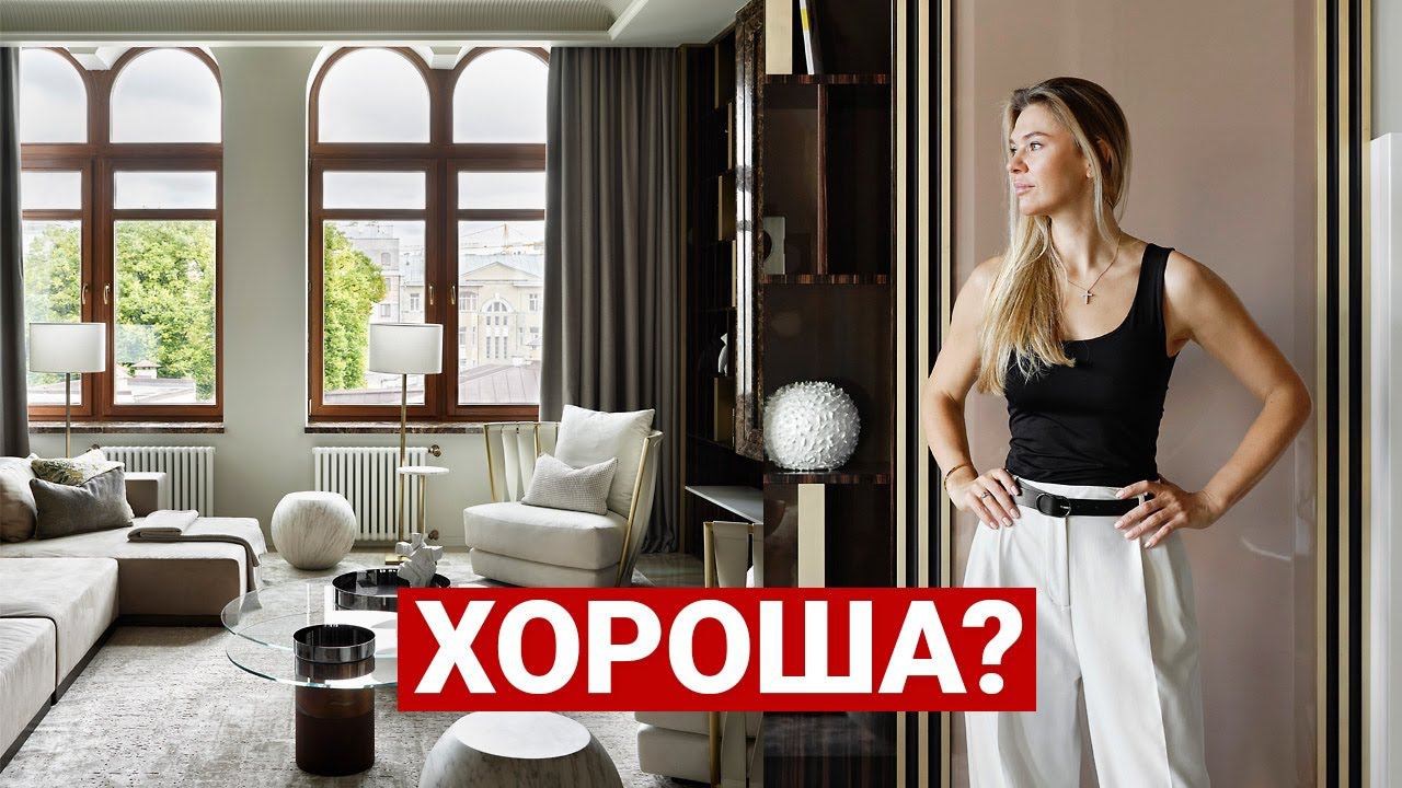 ПРОСТО РОСКОШНАЯ КВАРТИРА В ЦЕНТРЕ МСК | Дизайн интерьера в современном стиле, рум тур смотреть онлайн