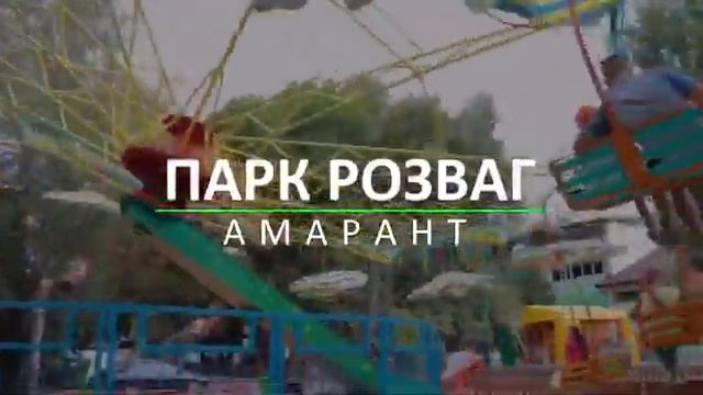 Дні народження Амарант смотреть онлайн