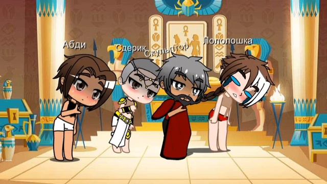 Встреча с Окетрой.Лололошка и Окетра.Т.О.