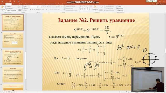 Консультация перед экзаменом по математике смотреть онлайн