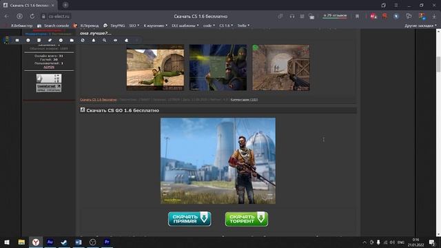 Как установить Конфиг (cfg) на кс 1.6 — легко и быстро смотреть онлайн