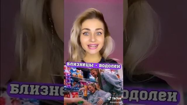 Дружба по знаку зодіака(нове відео о 20:00) смотреть онлайн
