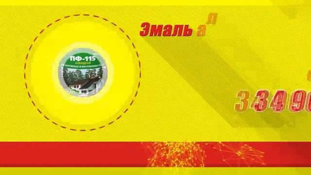 Эмаль алкидная смотреть онлайн