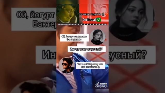 подборка переписок из Тик Ток смотреть онлайн