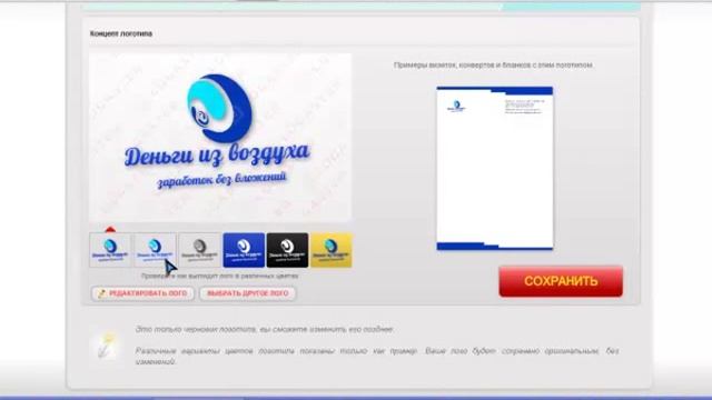 Как создать логотип смотреть онлайн
