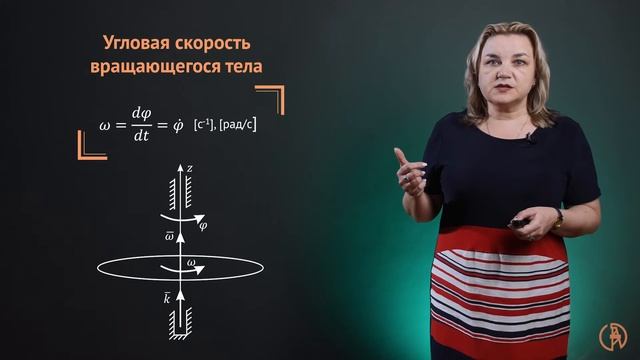 Поступательное и вращательное движения смотреть онлайн