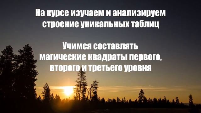 Магия чисел. смотреть онлайн