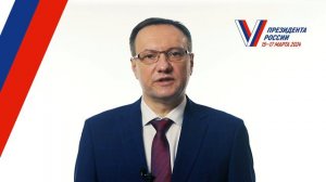 Выборы президента России 2024