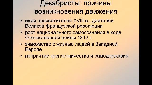 DisTTutor: Видео-урок по истории. Красиков А.Н. смотреть онлайн