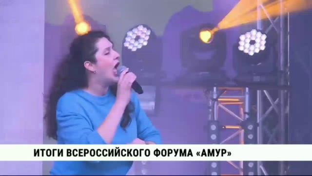 Форум Амур 2023 ч 2