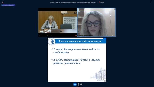Секция 3. Второй Всероссийский педагогический форум. смотреть онлайн
