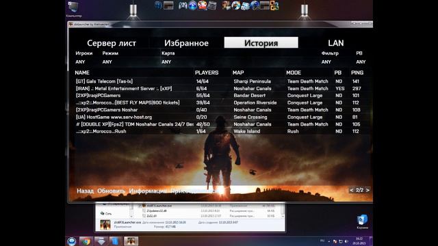 Как начать играть в Battlefield 3 на пиратке по сети + DLC смотреть онлайн