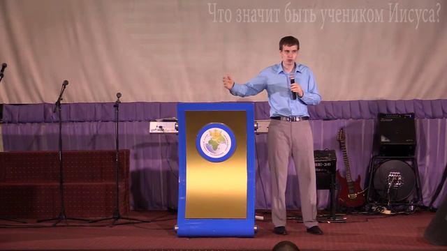 Александр Михалевич - Что значит быть учеником Иисуса? (18.05.14) смотреть онлайн