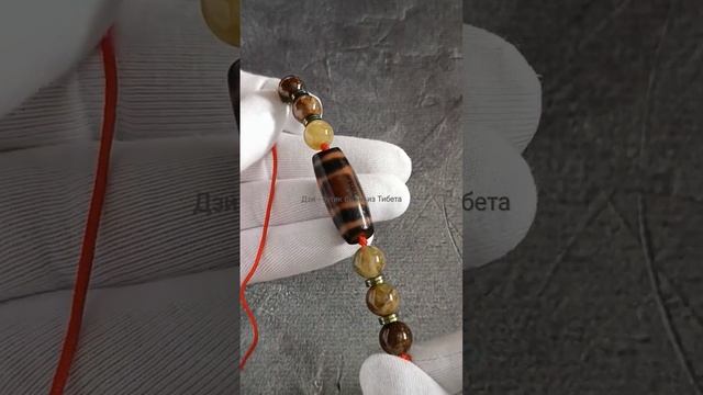 Бусина Дзи Небо и Земля 2 полосы натуральный природный камень агатТибет смотреть онлайн