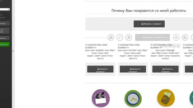 Как редактировать сайт смотреть онлайн