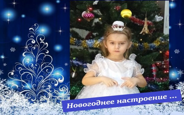 Новогоднее настроение...)) New year mood...)).mp4