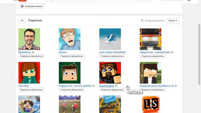 Каналы на которые я подписан. смотреть онлайн