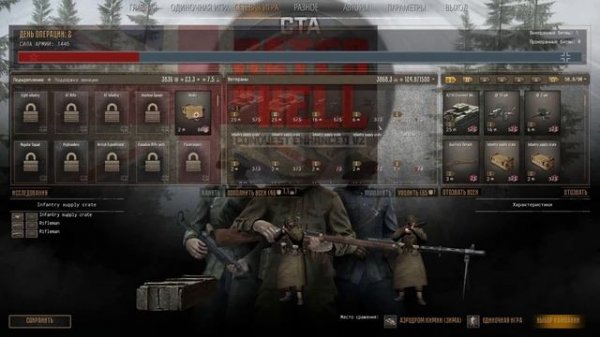 Модификейшн  Ада / #1 /Call to Arms Gates of Hell Ostfront with mods (Valour, Conquest Enhanced v2)