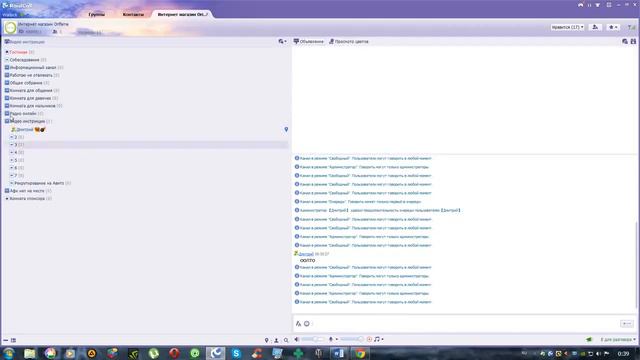 Как RaidCall помогает нам в работе смотреть онлайн