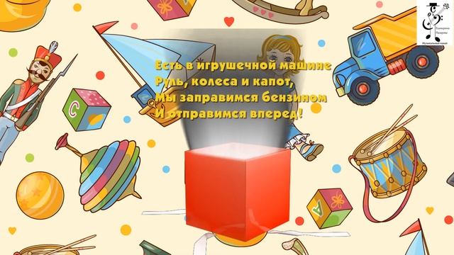 Музыкально-подвижная игра "Музыкальные супер игрушки", ранее развитие, видео для детей смотреть онлайн
