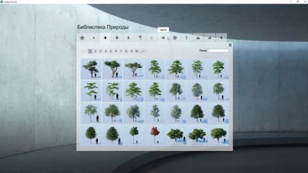 LUMION / УРОК ДЛЯ НАЧИНАЮЩИХ