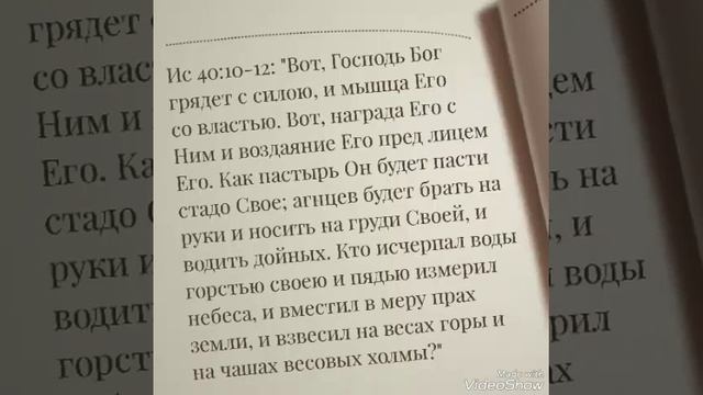 Познай Бога! - Сильные мысли на каждый день смотреть онлайн