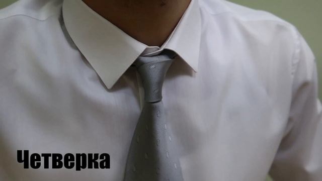 8 ВИДОВ ЗАВЯЗКИ ГАЛСТУКА! смотреть онлайн